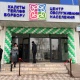 Кант шаарында жаңы форматтагы калкты тейлөө борбору ачылды