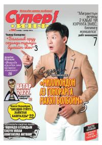 Азизхан Мусабек уулу, балбан: &laquo;Алыш &ndash; чыныгы балбандардын күрөшү&raquo;