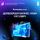 БУУӨП Экономика жана коммерция министирлиги менен Кыргызстандын ишкерлери үчүн долбоорлордун бизнес-пландарынын үлгүлөрүн иштеп чыкты