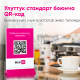 Улуттук стандарт боюнча QR. Бизнес үчүн талаптар жана чечимдер