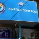 Сокулукта почта кызматкерлери дээрлик 1 миллион сомду кымырып алган