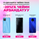 Балатынын алдында смартфон &ndash; белектер жөнүндө ойлонобуз