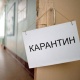Өлкөдө карантинге жабылган мектептердин саны 509га жетти