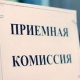 Орусиянын ЖОЖдоруна тапшыруу үчүн документтерди кабыл алуу башталды
