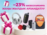 O!Store дүкөндөрүнө жетишип калыңыздар &ndash; жаңы жылдык арзандатуулардын акыркы күндөрү