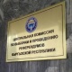 Кайра шайлоого жалпы 38 талапкер катталды