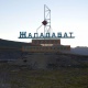 Баасы 3 миллион сомдон ашкан кыймылсыз мүлк мамлекетке кайтарылды