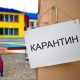 Бишкекте 4 мектеп жана 3 бала бакча карантинге алынып, онлайн режиминде окууга өттү