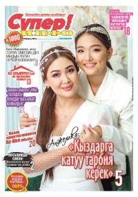 Анжелика, Айыма: "Кыздарга катуу тарбия керек"