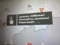 Шаар тургуну Тарых музейиндеги панелдик жазууда ката кеткенин жазып чыкты
