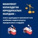 Мамлекет кепилдеген юридикалык жардам &ndash; жеке адамдарга мамлекеттин эсебинен көрсөтүлүүчү юридикалык жардам