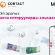 Дүйнөнүн каалаган бурчунан акча которууларды &laquo;О!Деньги&raquo; капчыгына онлайн алыңыз
