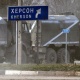 Орусиянын Куралдуу күчтөрү Украинанын Херсон шаарын толугу менен көзөмөлгө алды