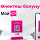Бизнес накталай эмес төлөмдү алуу үчүн &laquo;О!Деньги&raquo; тутумун тандайт. Эмне үчүн дейсизби?