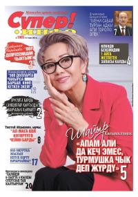 Алтынай Нарбаева, Кыргыз Республикасынын Эмгек сиңирген артисти: &ldquo;Оор депрессиядан чыктым&rdquo;
