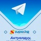 SUPER.KG порталынын Телеграм каналына катталыңыз!