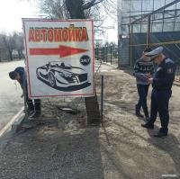 Милициянын кайгуул кызматы унаа жуучу жайларга айып салды