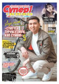 Зарлык Камбаралиев, ырчы: &ldquo;Сүйүүдө туруксузмун, көп сүйөм&rdquo;
