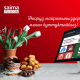 SAIMA интернет-провайдери Нооруз майрамы менен куттуктайт!