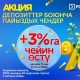 "РСК Банк": мөөнөттүү депозиттерге +3%