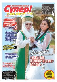 Шырылдаң &ndash; кышкы кымыз