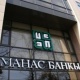Кыргызстан эл аралык сотто "Манас банкы" боюнча талаш-тартышты биротоло жеңип алды