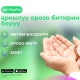Ыңгайлуу жана бат! Орозо-битирди MegaPay тиркемесинде онлайн төлөңүз