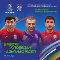 Футзал: Бишкекте Азия Кубогунун тандоо туру өтөт