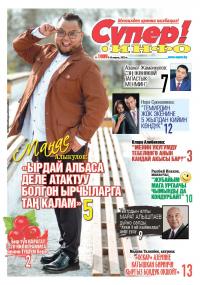 Карагаттын 1 түбү 20 килограммга чейин түшүм берет