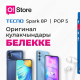 Tecno смартфонун O!Store'дон сатып алып кулакчындарды белекке ал
