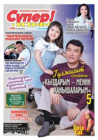 Папиллома &ndash; териде, былжырда өсүп чыкчу өсүндү, сөөл