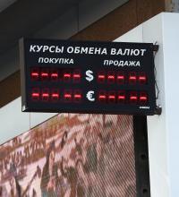 Бүгүнкү күнгө карата чет элдик валюталар курсу