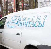 Министрлер кабинети "Кыргыз почтасы" мамлекеттик ишканасын ачык акционердик коомуна кайра уюштуруу жөнүндө чечим кабыл алды