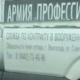 Орус армиясына чакырган жарнама чапталган №148 маршруттук таксинин айдоочусу аныкталды