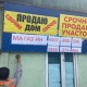 Бишкекте 30га жакын көрнөк-жарнактар алынды