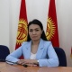 Нурийла Шериева саламаттыкты сактоо министринин санариптик өнүгүү боюнча орун басары болуп дайындалды