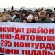 Ак-Ордо-3 конушундагы жер боюнча чыр: Милиция бул боюнча билдирүү жасады