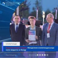 Кыргызстандык окуучу химия боюнча Эл аралык олимпиадада коло медаль жеңип алды