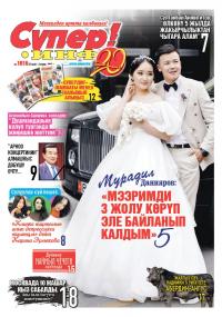 Бек Борбиев ырдаган &ldquo;Мен сени сагынган бойдон жүрөм...&rdquo; ыры кантип жаралган? 