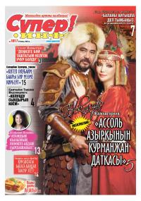 Сапарбек Зулпуев, төкмө акын, актёр: &ldquo;Самандан саман, чөптөн чөп деп ырдагандын баары эле акын эмес&rdquo;