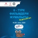 Бишкекте түрк тасмаларынын жумалыгы өтөт