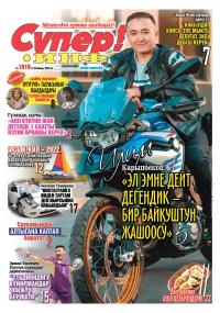 Эмил Жамгырчиев, Жогорку Кеңештин депутаты: &ldquo;Микрофондо какылдап койсо эле мыкты депутат экен дебеш керек&rdquo;