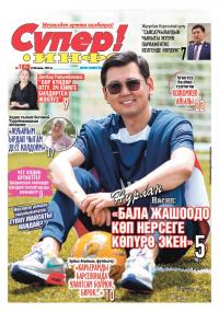 Эрбол Атабаев, футболчу: &ldquo;Футболчу катары өсүүнү гана максат кылам&rdquo; 