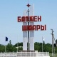 Баткендеги маданий, спорттук объекттер эми республикалык бюджеттен каржыланат