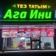 Жалал-Абадда "Ага-ини" тез татым жайынан уулангандардын саны 40ка жетти