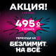 4 жумага болгону 495 сомго БААРЫНА ЧЕКСИЗДИК&ndash; кенендикти камсыздо О!