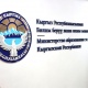 Жогорку окуу жайларга онлайн кабыл алуу башталды