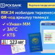 &laquo;РСК Банк&raquo; &laquo;Унаа&raquo; жана ЗАГС кызматтары үчүн QR-код аркылуу төлөмдү сунуштайт