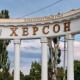 Херсон бийлиги Киев дайындаган губернаторду таануудан баш тартты