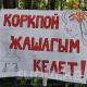 "Алтын Казынада" иштеген кыздын зордукталышы: Кыздын жакындары менен милициянын маалыматы эки башка болууда